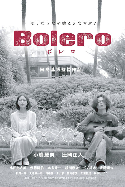 Póster de Bolero
