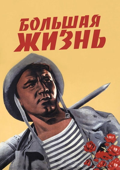 Póster de Bolshaya zhizn