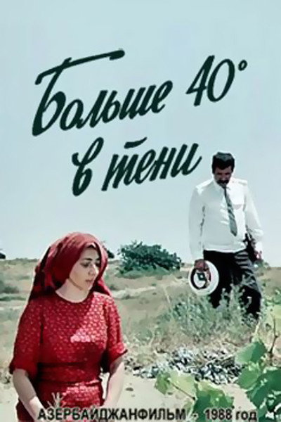 Póster de Bolshe 40° v teni