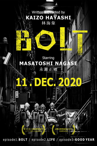 Póster de Bolt