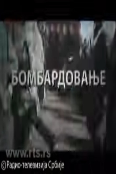 Póster de Bombardovanje