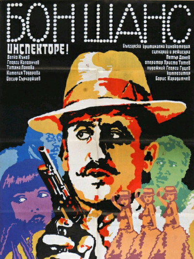 Póster de Bon shans, inspektore!