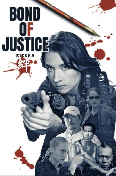 Póster de Bond of Justice: Kizuna Part II - Judgement