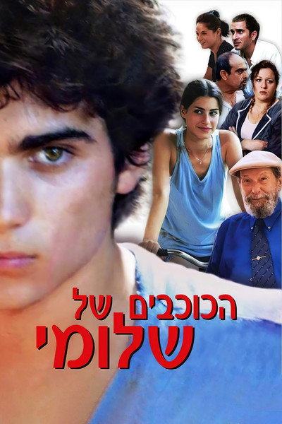Póster de Bonjour Monsieur Shlomi