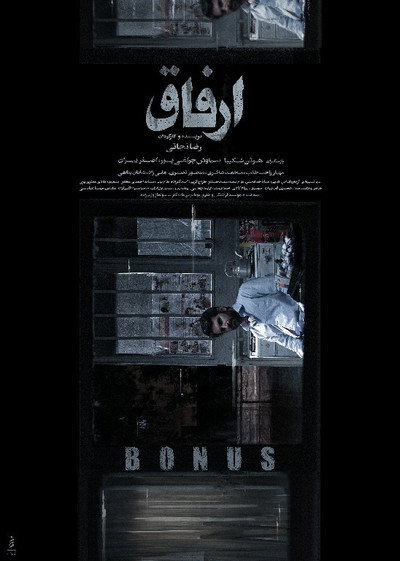 Póster de Bonus