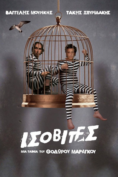 Póster de Boobheads