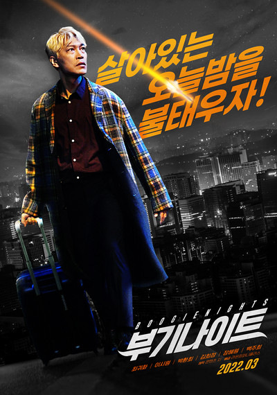Póster de Boogie Nights