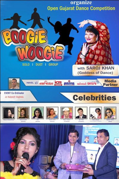 Póster de Boogie Woogie Woo