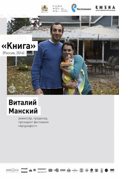 Póster de Book