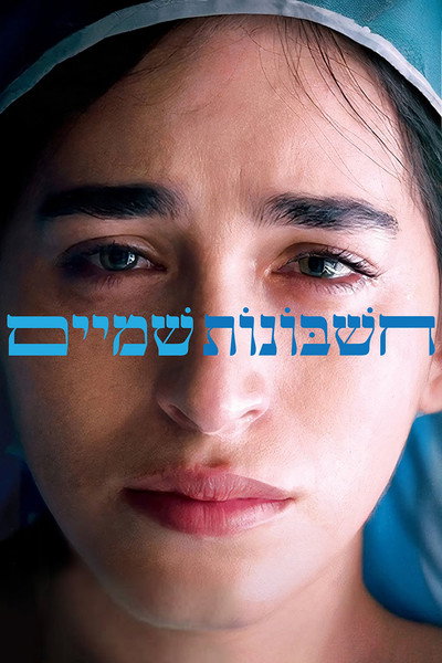 Póster de Book of Ruth