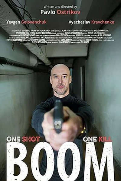 Póster de Boom