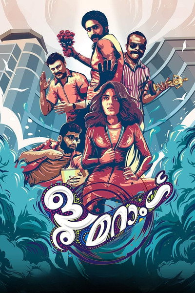 Póster de Boomerang
