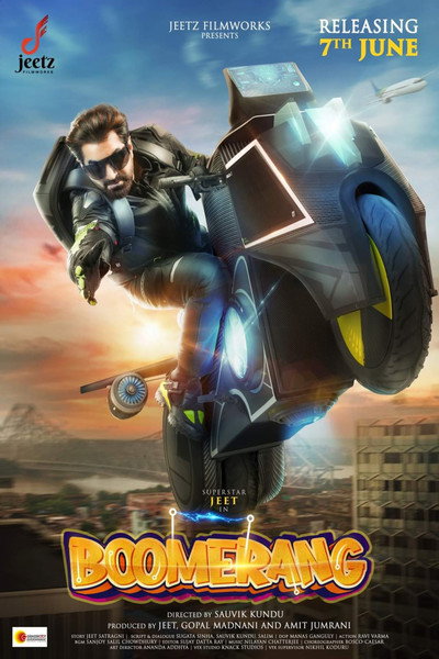 Póster de Boomerang