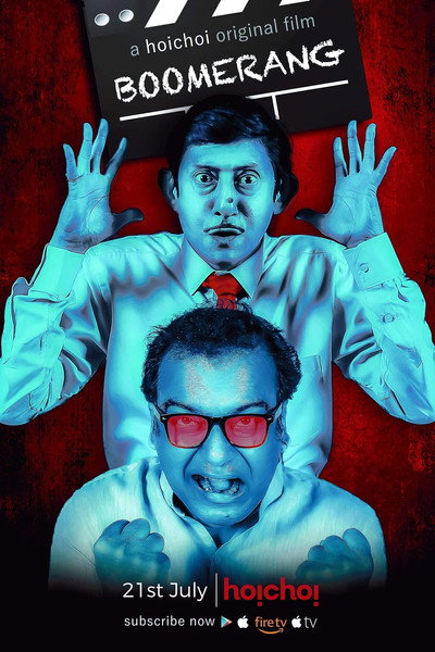 Póster de Boomerang