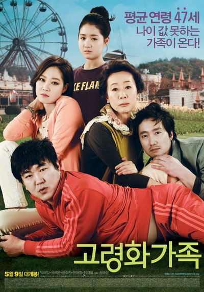 Póster de Boomerang Family
