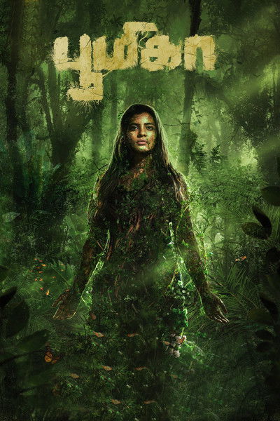 Póster de Boomika