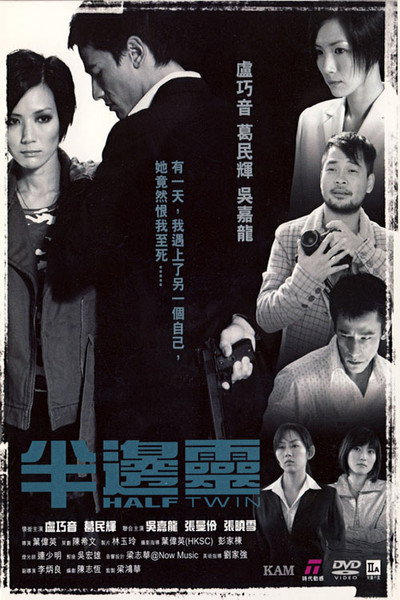 Póster de Boon bin ling