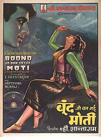 Póster de Boond Jo Ban Gayee Moti