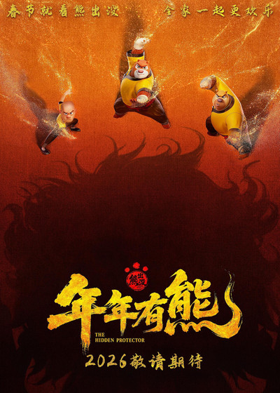 Póster de Boonie Bears: The Hidden Protector