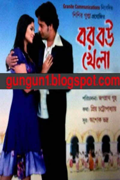 Póster de Bor Bou Khela