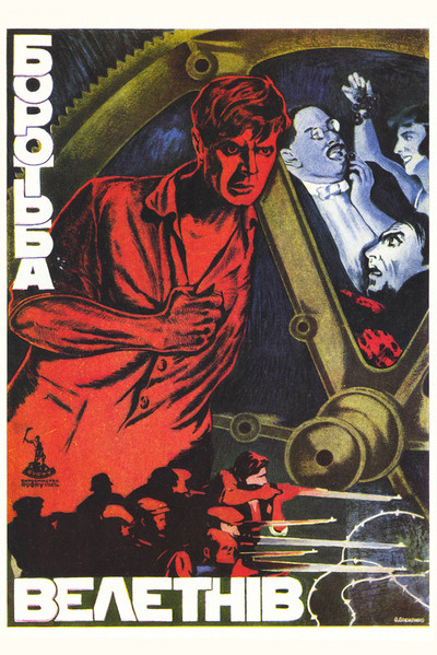 Póster de Borba gigantov