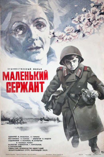 Póster de Borisek - malý serzhant