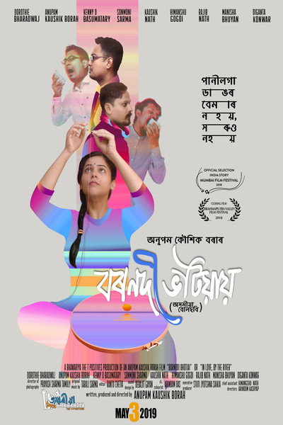 Póster de Bornodi Bhotiai: Love, by the River