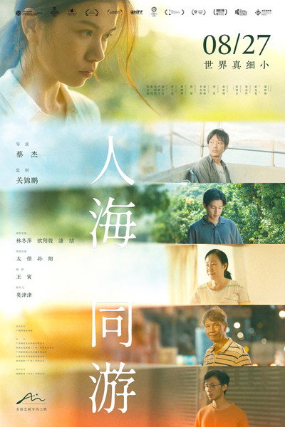 Póster de Borrowed Time