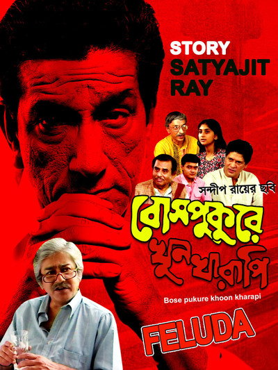 Póster de Bosepukure Khunkharapi