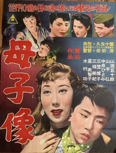 Póster de Boshizô