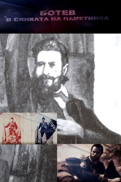 Póster de Botev: In the Shadow of the Monument