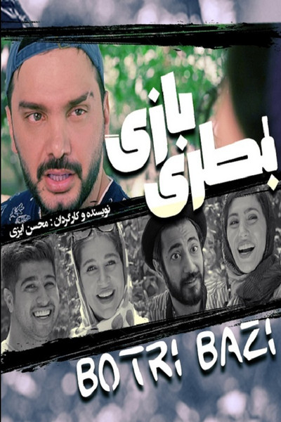 Póster de Botri Bazi