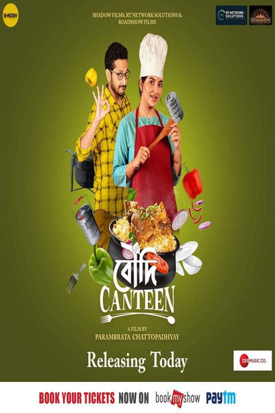 Póster de Boudi Canteen