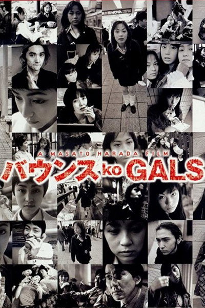 Póster de Bounce Ko Gals