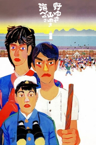 Póster de Bound for the Fields, the Mountains, and the Seacoast
