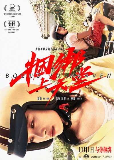 Póster de Bound in Heaven