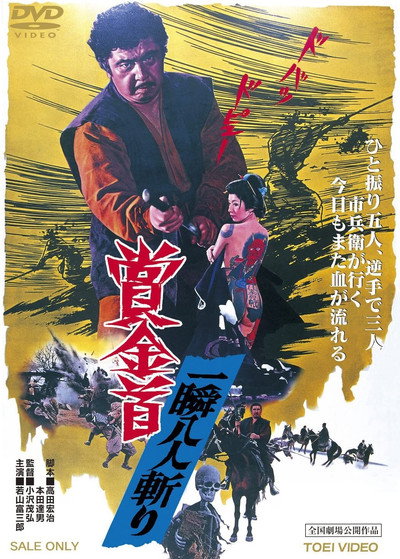 Póster de Bounty Hunter 3: Eight Men to Kill