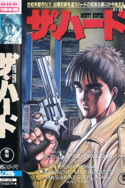 Póster de Bounty Hunter: The Hard