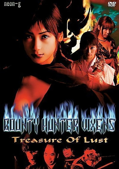 Póster de Bounty Vixens 7: Treasure of Lust
