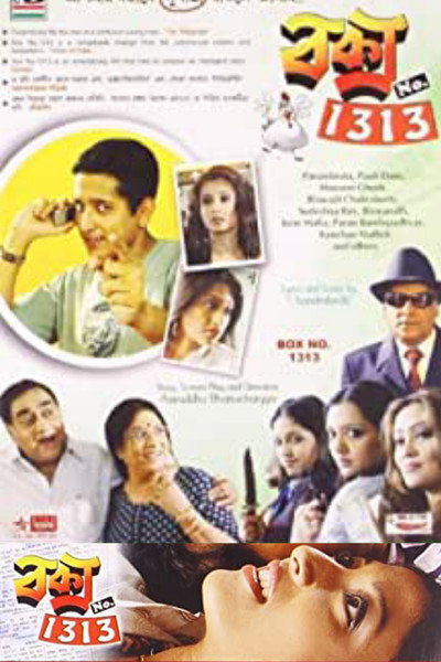 Póster de Box No 1313
