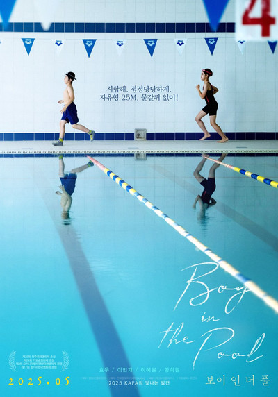 Póster de Boy in the Pool