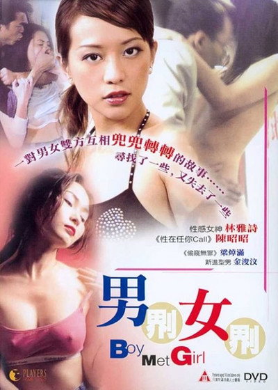 Póster de Boy Met Girl