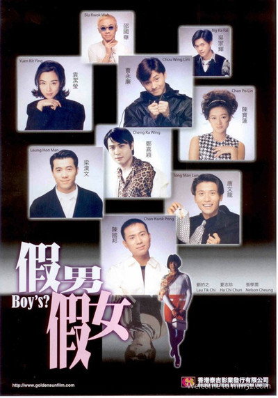 Póster de Boys?