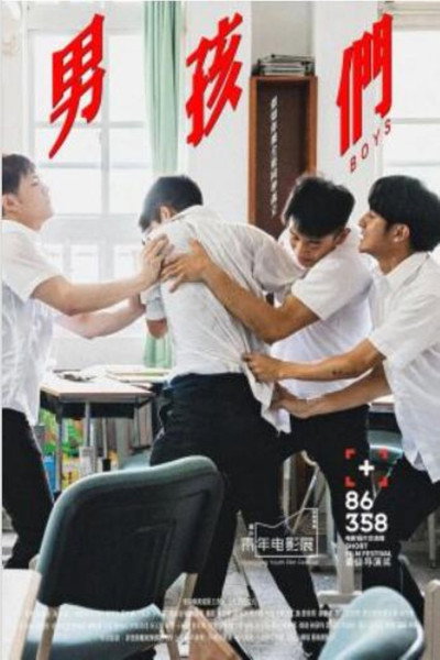 Póster de Boys