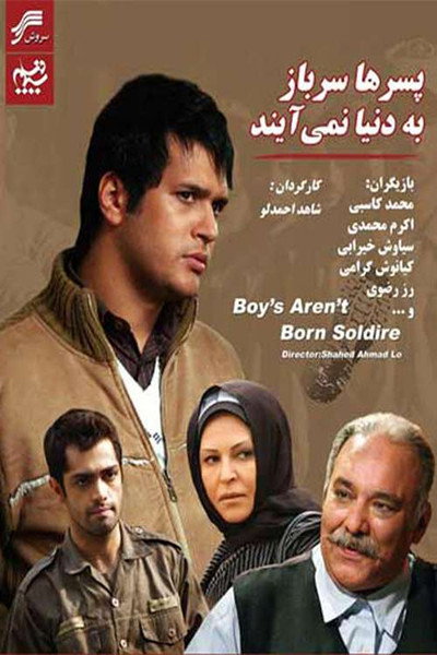 Póster de Boys Are Not Born Soldier
