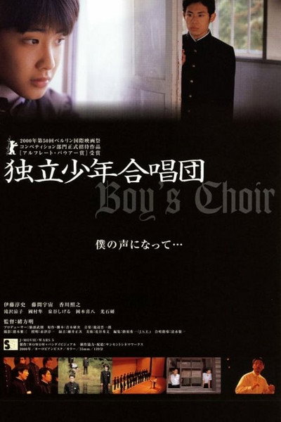Póster de Boy's Choir