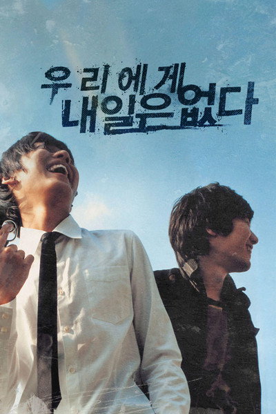 Póster de Boys of Tomorrow
