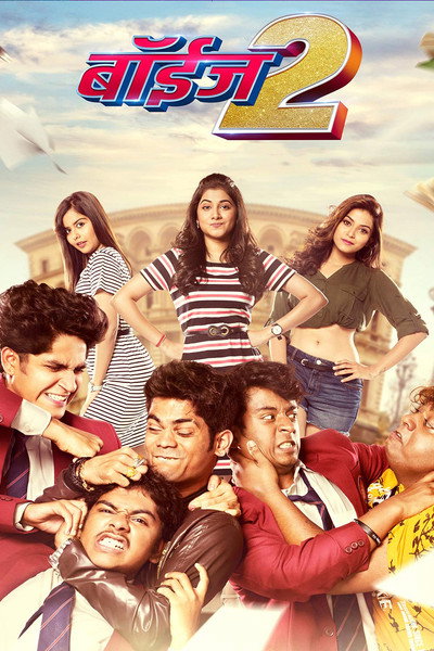 Póster de Boyz 2