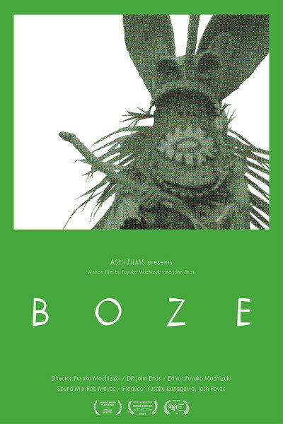 Póster de Boze