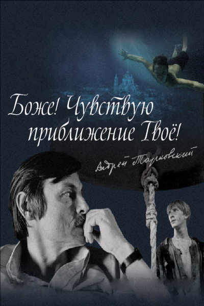 Póster de Bozhe! Chuvstvuyu priblizheniye tvoyo!